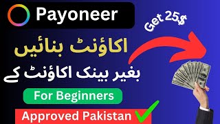 How To Create Payoneer Without Bank Account In Pakistan 2024  Payoneer Account Kasay Bnaye in App [upl. by Anaillil]