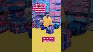 💥महाराष्ट्रातील सर्वात मोठ्या ऑफिसमध्ये परकर💥reels wholesaleclo paithanisaree wholesalesarees [upl. by Baggs]