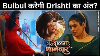 Mera Balam Thanedar Big Twist  Drishti ने Veer को किया बेहोश बचाएगी जान Bulbul सिखाएगी सबक [upl. by Allimak]