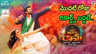 Vinaya Vidheya Rama Movie First Day రికార్డ్స్ బద్దలే  Ram Charan  Boyapati Srinu  Get Ready [upl. by Ahtabbat]