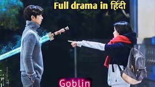 900 years old Goblin falls for cute girl❤️ best romantic drama explained in hindi [upl. by Euseibbob]