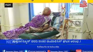 Suvarna News IMPACT Proper Treatment Brought To Patients At GIMS hospital Gadag [upl. by Mia]