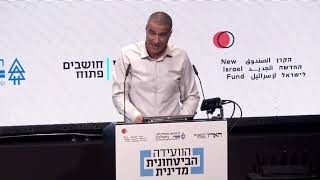 דquotר סאquotל במיל עומר צנעני ראש היחידה המדיניתביטחונית של קרן ברל כצנלסון ומכון מיתווים [upl. by Cavuoto951]