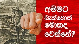 අම්මට බැන්නොත් මොකද වෙන්නේ  Shraddha TV [upl. by Ttehr]