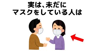 誰かに話したくなる健康と人の役立つ雑学 [upl. by Rossi]