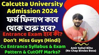 Calcutta University Admission 2024। Cu Ug Pg Entrance Exam Syllabus Pattern amp Cutoff Marks Cu24 [upl. by Ahsenad]