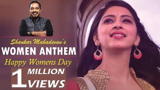 happy womens day l Women Anthem song by Shankar Mahadevan womenanthem rahul womensday nari [upl. by Aivartal220]