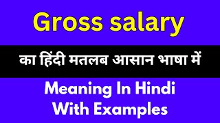 Gross salary meaning in HindiGross salary का अर्थ या मतलब क्या होता है [upl. by Eimaraj]