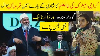 Karachi Matric Student Ask funny Question to Zakir Naik  Jawab dety huway Dr Shab Hans prahy [upl. by Alenairam567]