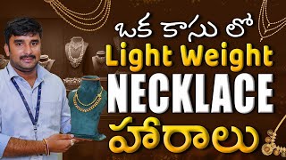 In One Kasu Light Weight Necklace  CMR Jewellery  CMR Jewellery Telangana [upl. by Valry]