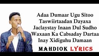 QAMAR SUUGAANI HEES CUSUB ADAA DUMAR UGU SITOO LYRICS 2018 [upl. by Christopher]