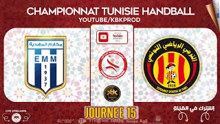 🤾J15🏆⭕ ELMAKAREMMAHDIA 🆚ESPERANCESDETUNISE 🏆HANDBALL Championnat de Tunisie 20232024  fthb [upl. by Steinke]