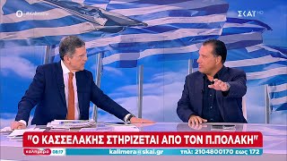 Α Γεωργιάδης Ο Κασσελάκης στηρίζεται από τον Πολάκη  Καλημέρα  02092023 [upl. by Sharai]