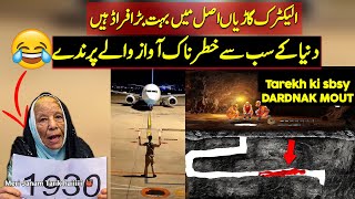 Random Facts Around the World  Season 2  Part 34  Urdu  Hindi [upl. by Eislehc]