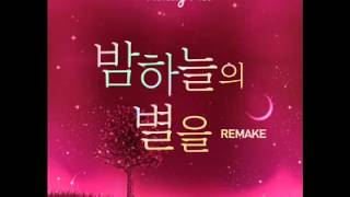 91  밤하늘의 별을 Remake [upl. by Dever]