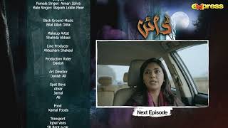 Dayan  Ep 12 Teaser  Eng Sub  Yashma Gill  Sunita Marshall  Hassan Ahmed  Express TV [upl. by Adiaj647]