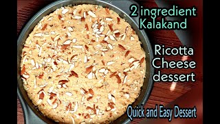 Instant Ricotta Cheese Kalakand  Quick amp Easy Kalakand  2 Ingredient Recipe  Milk Based Fudge [upl. by Garrison]