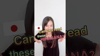 【Hiragana】 Hiragana Quiz  Hiragana Test learnjapanese japaneselanguage japanesealphabet shorts [upl. by Arolf]