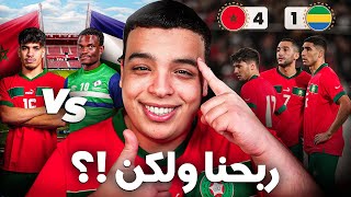 تحليل مباراة المنتخب مع ليسوتو 🇲🇦🇱🇸 [upl. by Eben439]