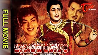 Sri Rama Rajyam Movie  Jagadhanandhakaraka Video Song  Balakrishna  Nayanthara  Ilayaraja [upl. by Meris842]