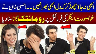 Ahsan Khan Sing A Romantic Song  Abhi Na Jao Chhod Kar Ke Dil Abhi Bhara Nahin  Podcast  SAMAA TV [upl. by Vikki449]