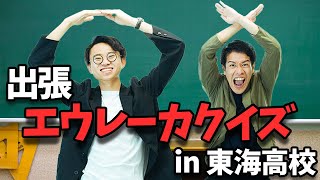 高校でうんちくクイズしたら高校生たちが強すぎた【出張ゆる言語学ラジオ】154 [upl. by Ragas]