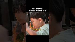 제발 적당히 하세욧 33개월아기 [upl. by Nojid388]