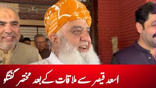 Islamabad Maulana Fazl ur Rehman Short Talk With Reporters 18 Sep 2024 [upl. by Eldnar]