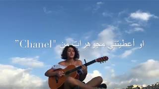 Je veux مع الترجمة باللّغة العربية lyrics [upl. by Aivuy169]