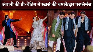 Anant AmbaniRadhika Merchants Pre Wedding Salman Khan Deepika Padukone Akshay Kumar Performance [upl. by Mintz]