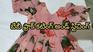 పక్క కొలతలతో ఫ్రాక్ కటింగ్ అండ్ స్టిచింగ్ కొత్త వారి బాగా ఉపయోగపడుతుంది ఈ మెథడ్ [upl. by Ylaek776]