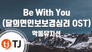 TJ노래방 Be With You달의연인보보경심려OST  AKMU악뮤  TJ Karaoke [upl. by Sharl427]