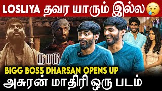 Sandy Master படம் பாத்துட்டு ஒரே வார்த்தை 😳🔥 Bigg Boss Tharshan Exclusive  Naadu Movie [upl. by Kippie224]