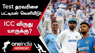 ICC Rankings And Awards Kohli In Top 10 Nominee Listல் Suryakumar  Oneindia Howzat [upl. by Ahtan]