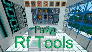 Minecraft rftools Гайд №4 Ретранслятор энергиипредметный фильтр [upl. by Basile490]