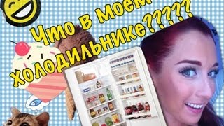 Что в моем холодильникеHealthy FOOD [upl. by Enitnatsnoc507]