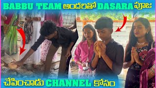 Babbu Team అందరితో Dasara పూజ చేర్పించాడు Channel కోసం  Pareshan Family [upl. by Ancier]