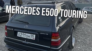 W124 Mersedes  Benz e500 Touring Краткий обзор Полный тюнинг по себя [upl. by Marteena]