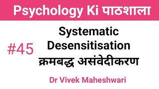 Systematic Desensitisation by Dr Vivek Maheshwari [upl. by Anam]