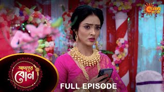 Adorer Bon  Full Episode  31 March 2022  Sun Bangla TV Serial  Bengali Serial [upl. by Curtice]