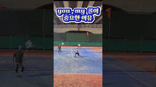 복식에서 콜이 중요한이유 tennis 테니스 오픈부 선출 신인부 테린이 포핸드 백핸드 서브 스매시 발리 레슨 랠리 우승 부산테니스 강남테니스 복식 [upl. by Gyimah]