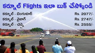 How to Book Flight tickets from Kurnool Airport  SATEESH TIPS [upl. by Dusa802]