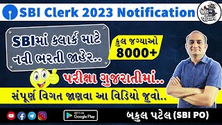 SBI Clerk 2023 Notification  SBI Clerk Preparation 2023  Banking Classes in Gujarati [upl. by Gabrielli213]