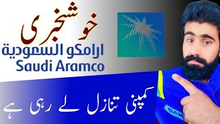 Aramco Company Receiving Tanazal In Saudi Arabia [upl. by Atsedom195]