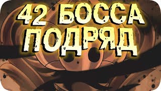 Все боссы игры подряд Последнее испытание  Hollow Knight Godmaster 8 [upl. by Fiona]