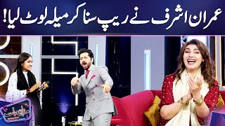 Imran Ashraf Ne Rap Song Suna Kar Mela Loot Liya  Mazaq Raat Season 2 [upl. by Honniball]