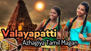 Valayapatti Song 💃🏼💃🏼 Manimegalai amp Thamarai Selvi SHORTS [upl. by Elden]