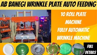 10 ROLL IN ONE PAPER PLATE MACHINE l FULLY AUTOMATIC WRINKLE PLATE MACHINE [upl. by Constantin958]