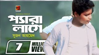 Pera Lage  প্যারা লাগে  SuzonAhmed  New Bangla Song  Offical Art Track  am9208 [upl. by Sussi]