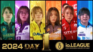 『ioLEAGUE 2024』DAY1 [upl. by Raffo]